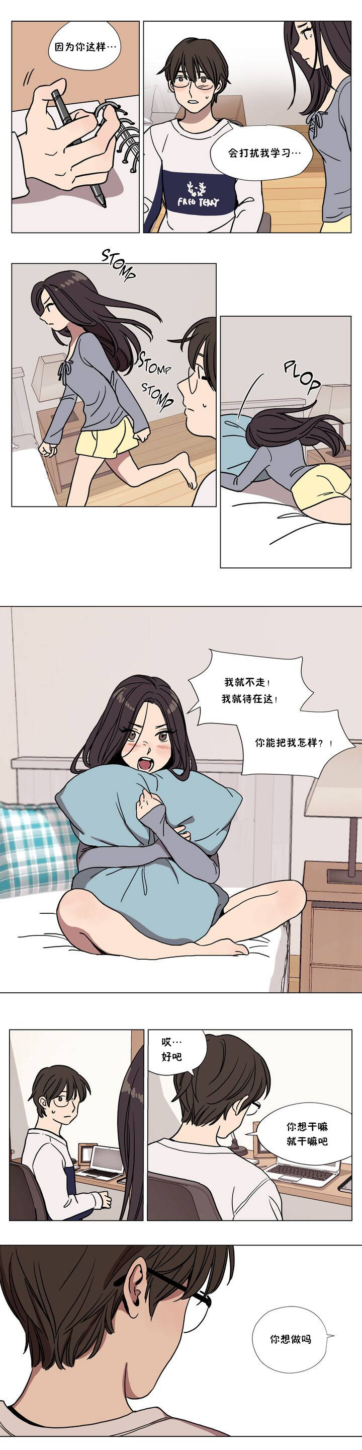 贖罪營 在线观看 第62章 漫画图片5