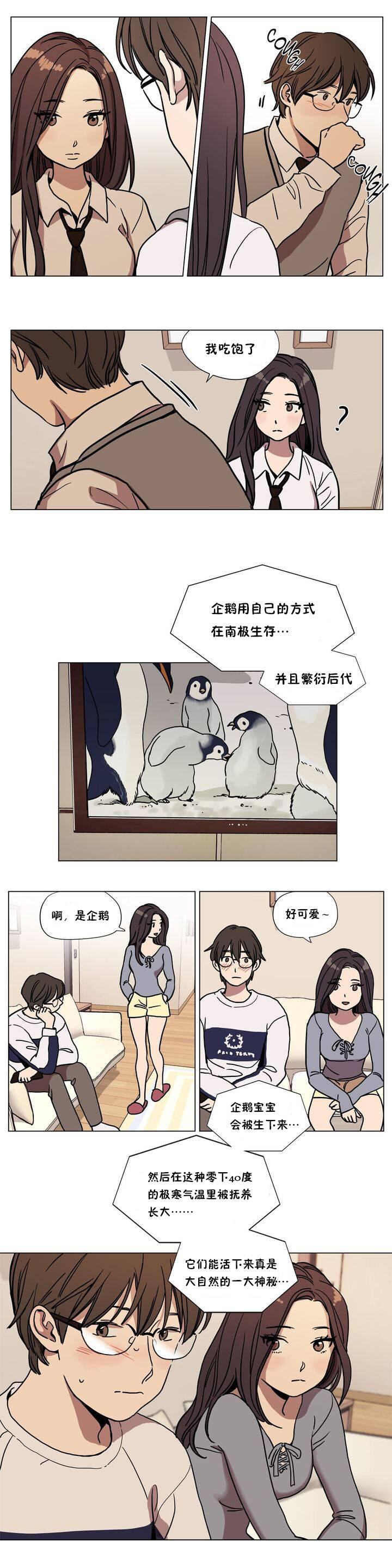 贖罪營 在线观看 第62章 漫画图片3