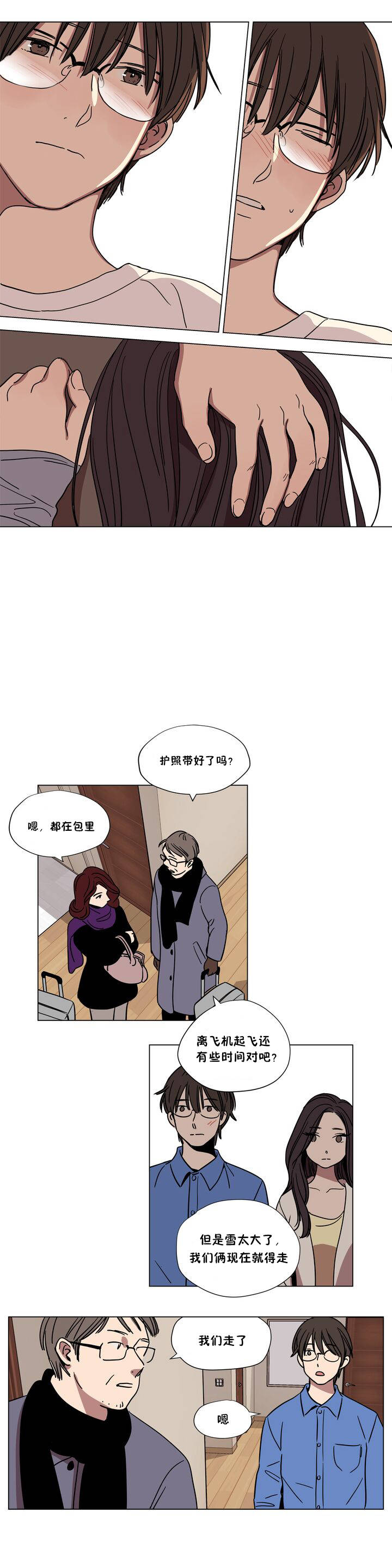 贖罪營 在线观看 第62章 漫画图片8