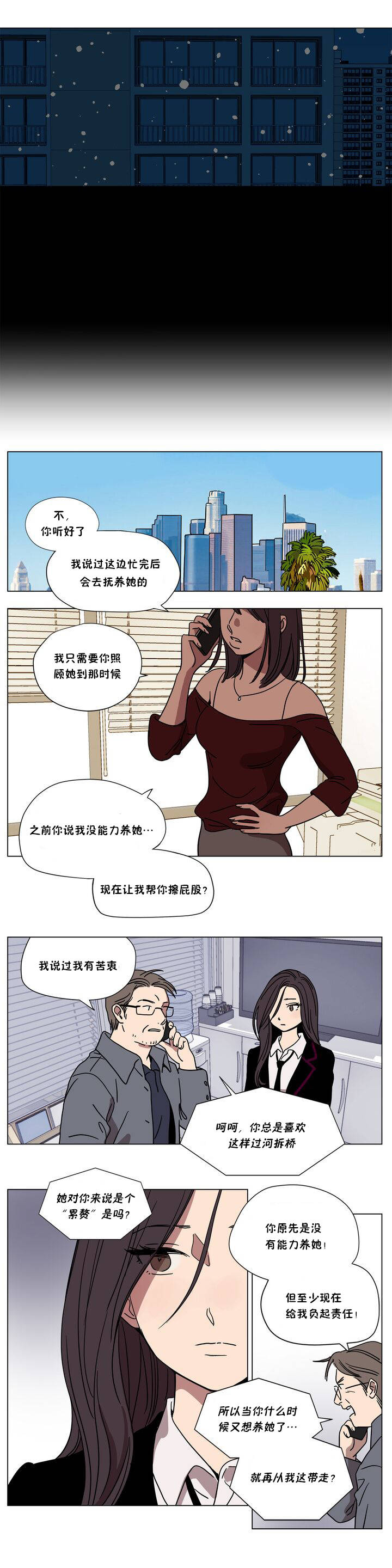 贖罪營 在线观看 第63章 漫画图片6