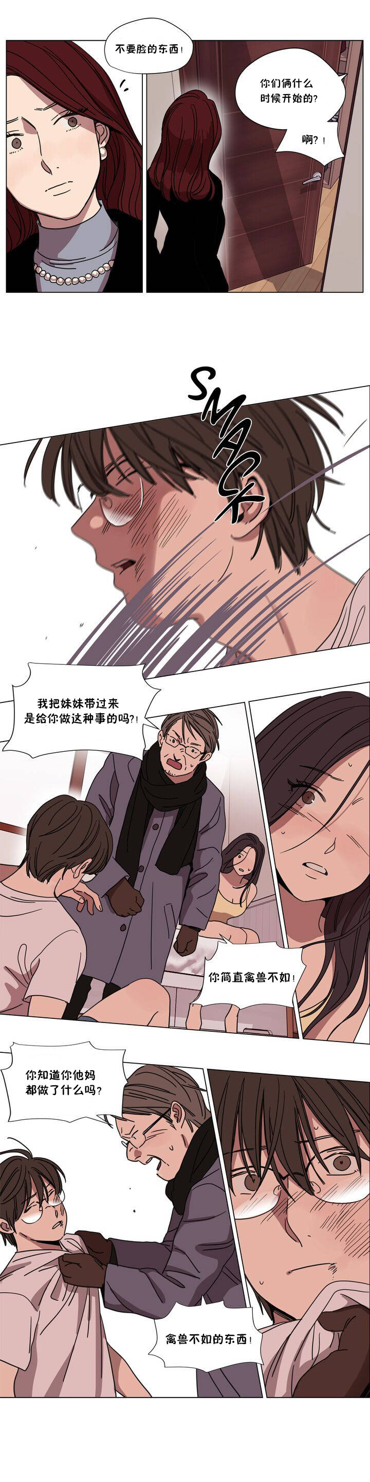 贖罪營 在线观看 第63章 漫画图片3