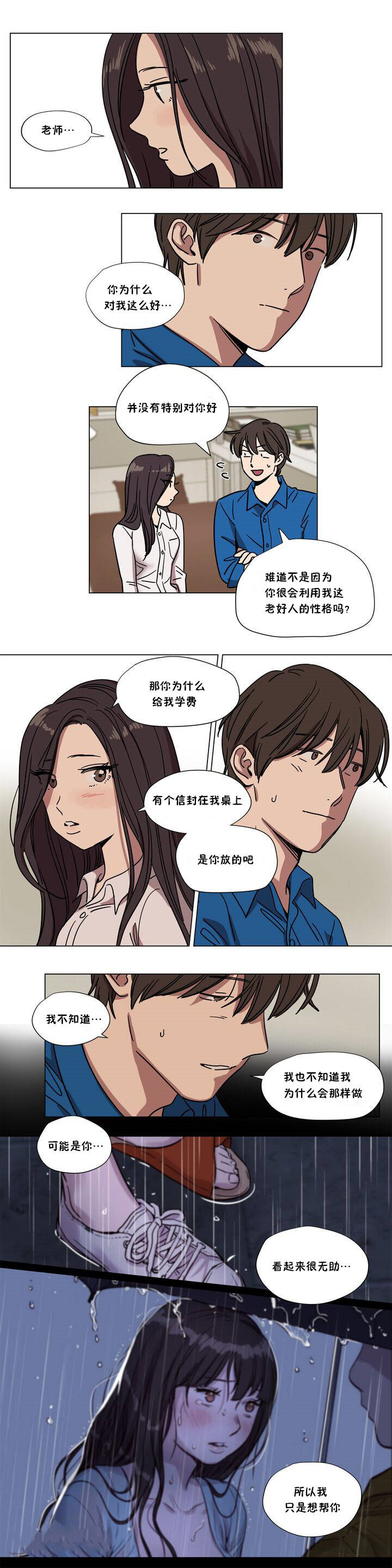 贖罪營 在线观看 第64章 漫画图片3