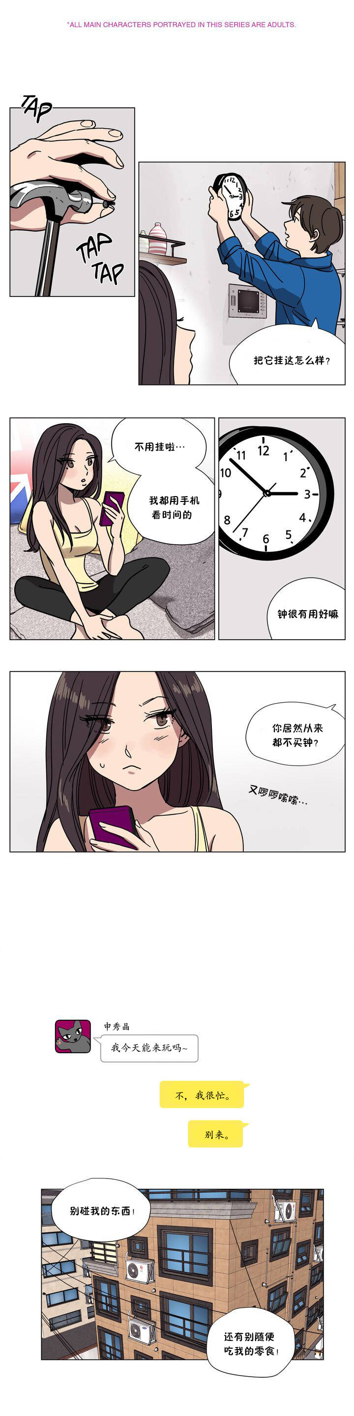 贖罪營 在线观看 第64章 漫画图片1