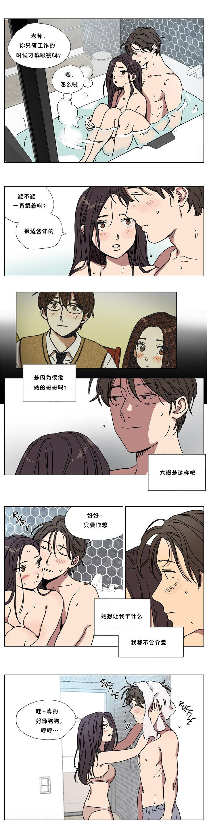 韩漫H漫画 赎罪营  - 点击阅读 第65章 9