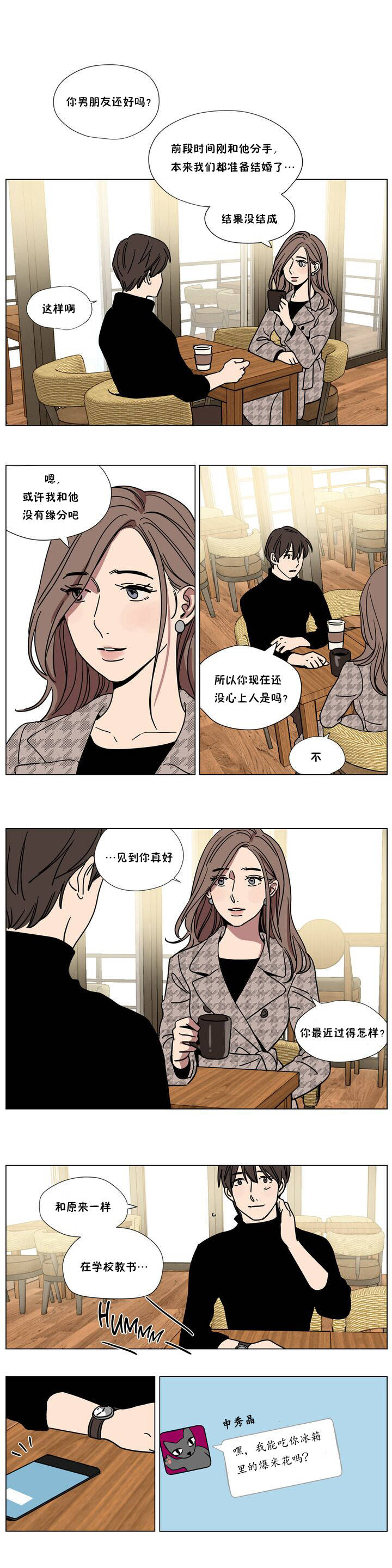 韩漫H漫画 赎罪营  - 点击阅读 第65章 1