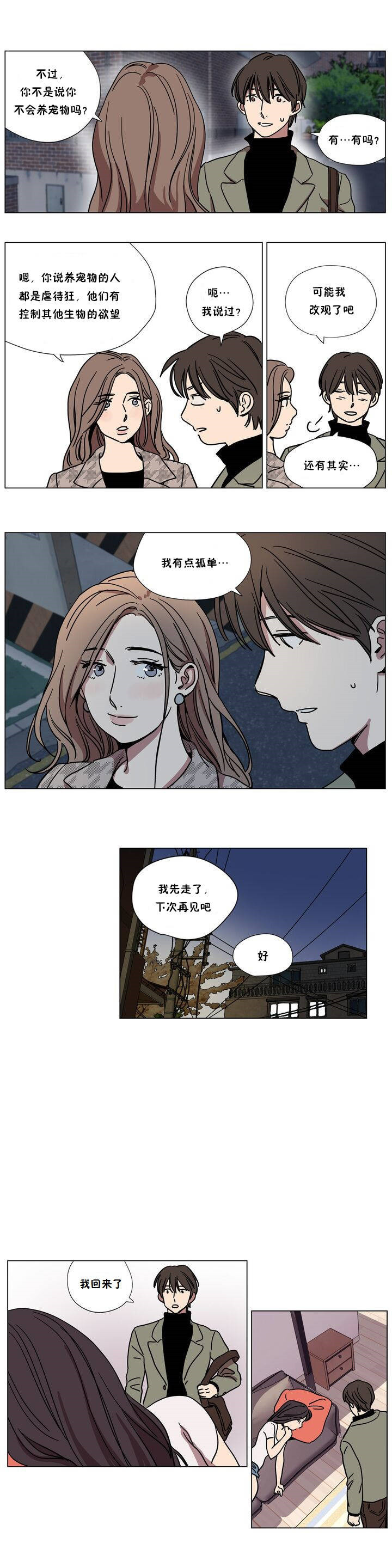 贖罪營 在线观看 第65章 漫画图片4