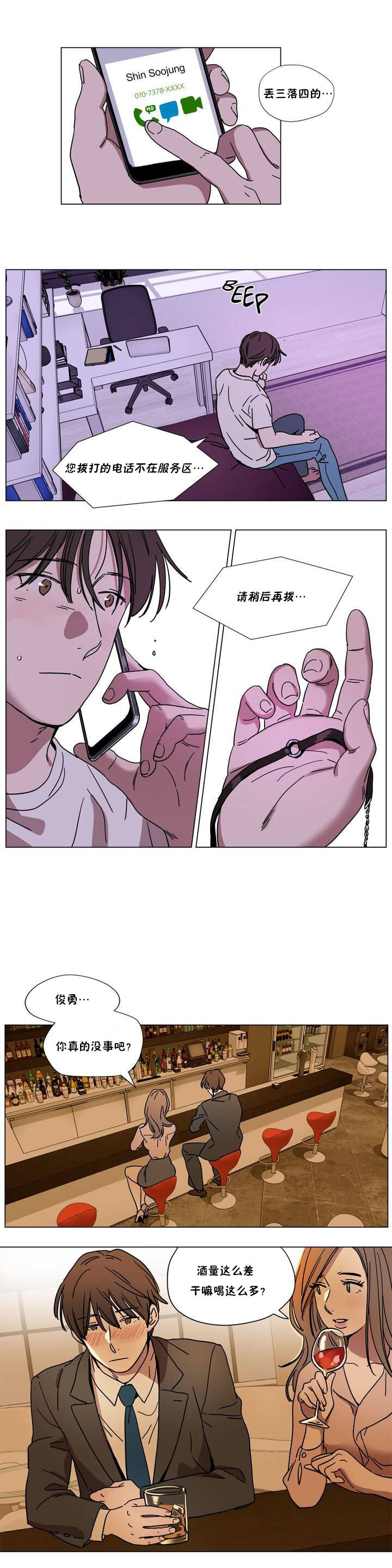 韩漫H漫画 赎罪营  - 点击阅读 第66章 4