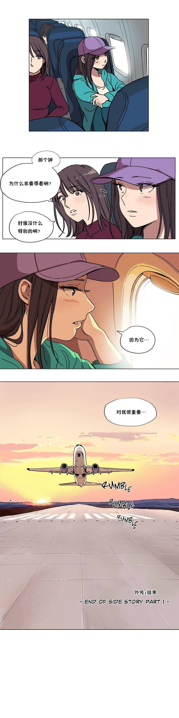 贖罪營 在线观看 第66章 漫画图片11