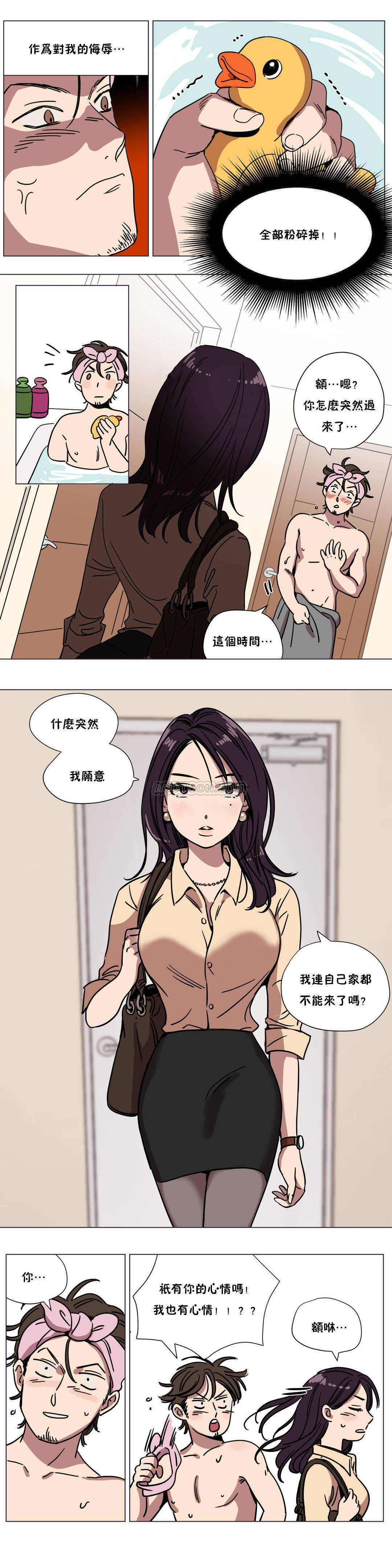 韩漫H漫画 赎罪营  - 点击阅读 第67章 11