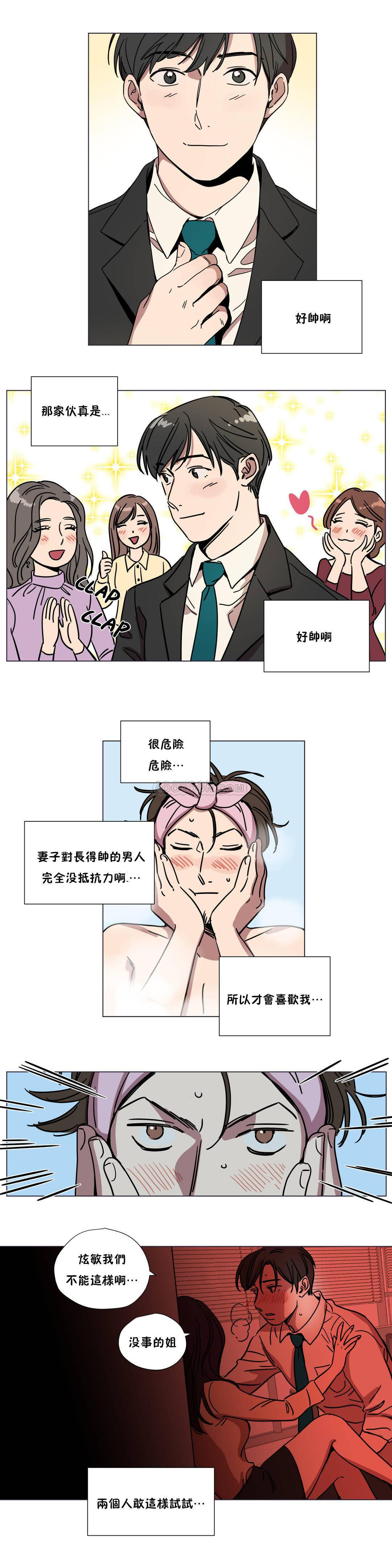 韩漫H漫画 赎罪营  - 点击阅读 第67章 10