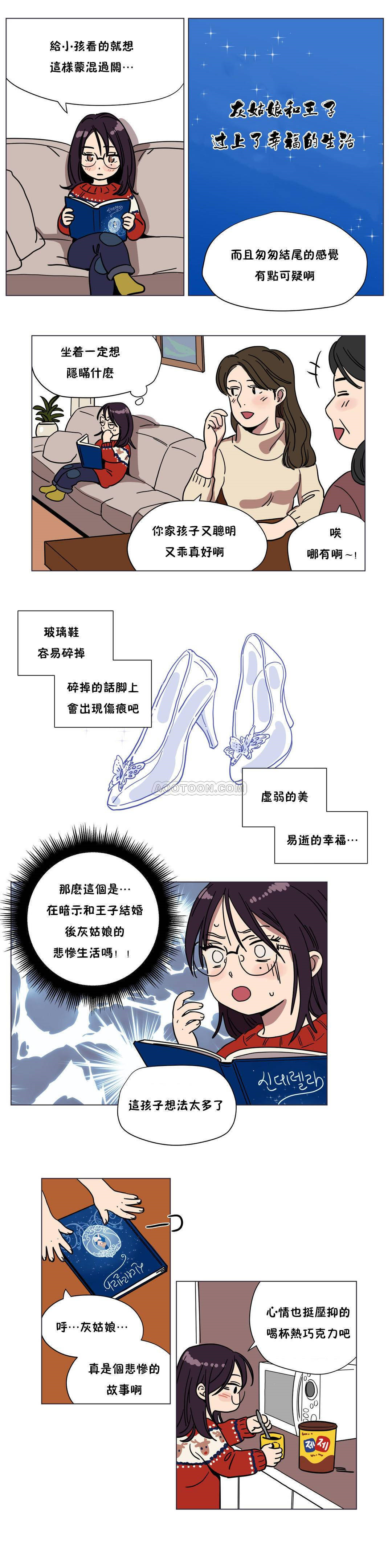 韩漫H漫画 赎罪营  - 点击阅读 第67章 3