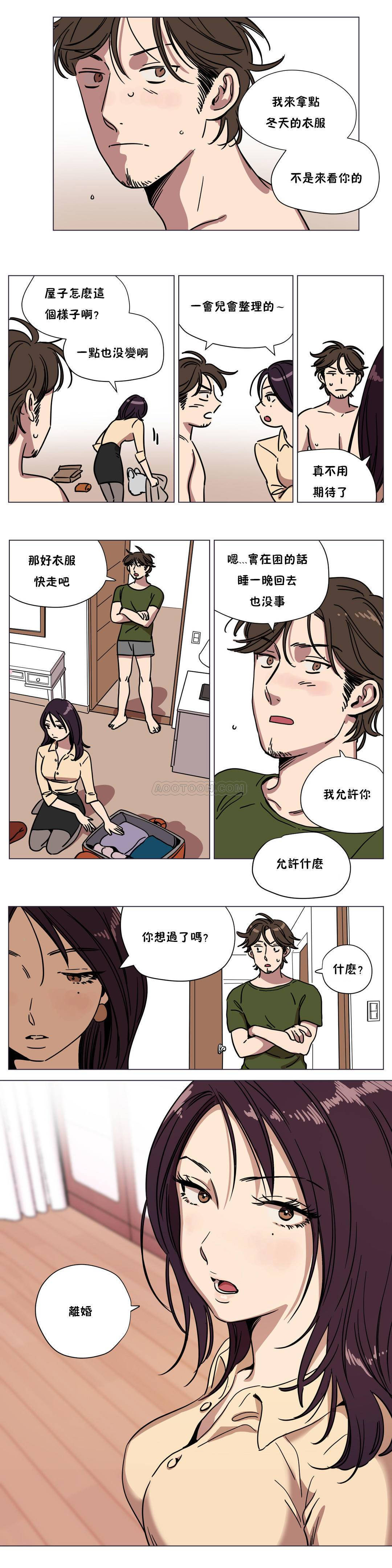 韩漫H漫画 赎罪营  - 点击阅读 第67章 12