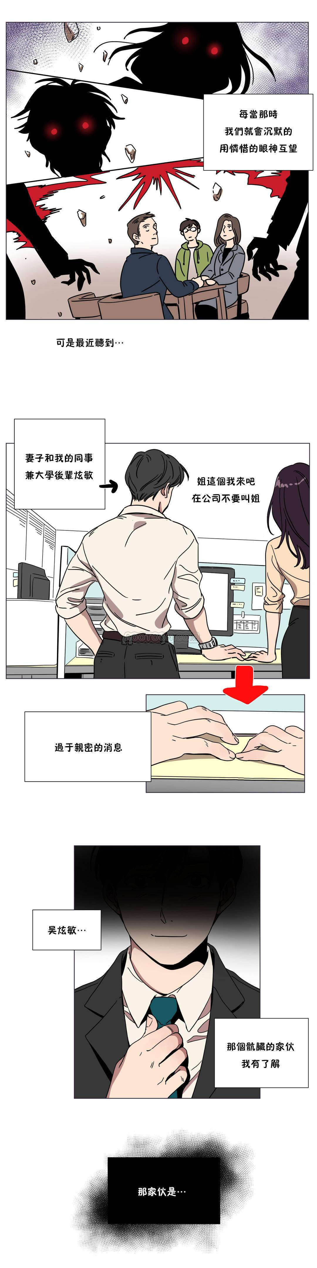 韩漫H漫画 赎罪营  - 点击阅读 第67章 9