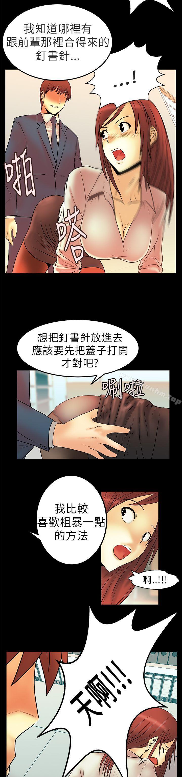 MY OFFICE LADYS漫画 免费阅读 第5话 6.jpg