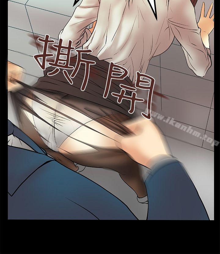 MY OFFICE LADYS 在线观看 第5話 漫画图片7