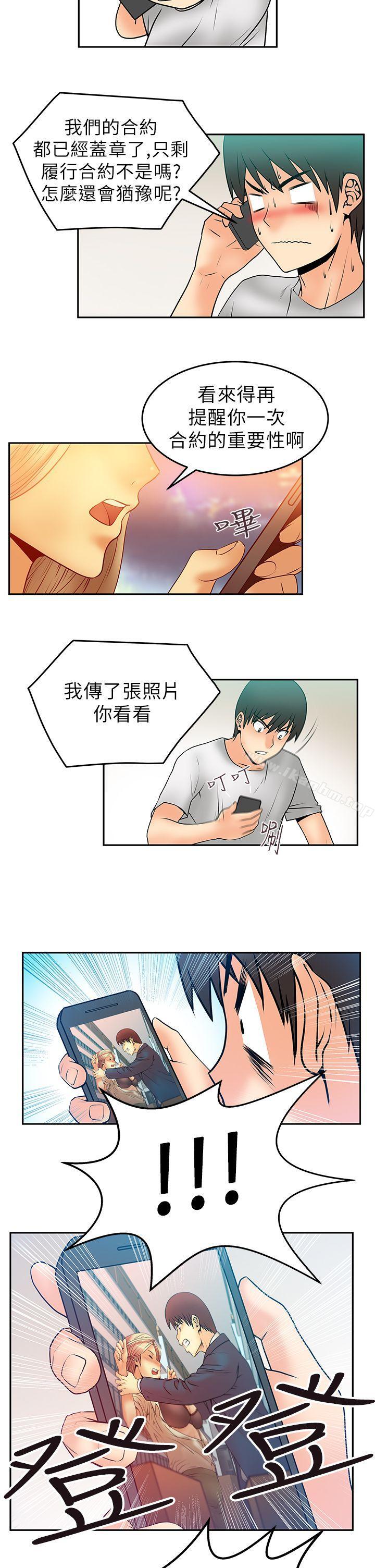 MY OFFICE LADYS漫画 免费阅读 第5话 9.jpg