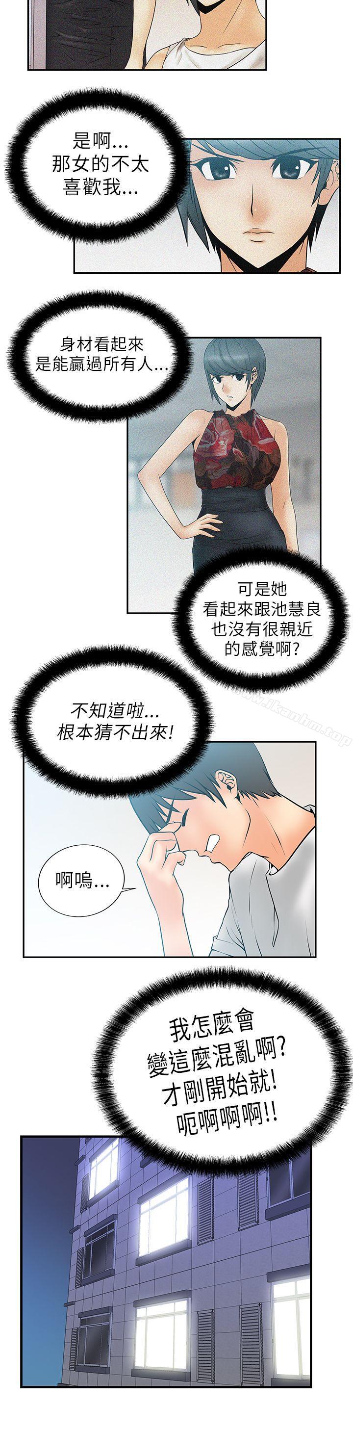 漫画韩国 MY OFFICE LADYS   - 立即阅读 第5話第16漫画图片