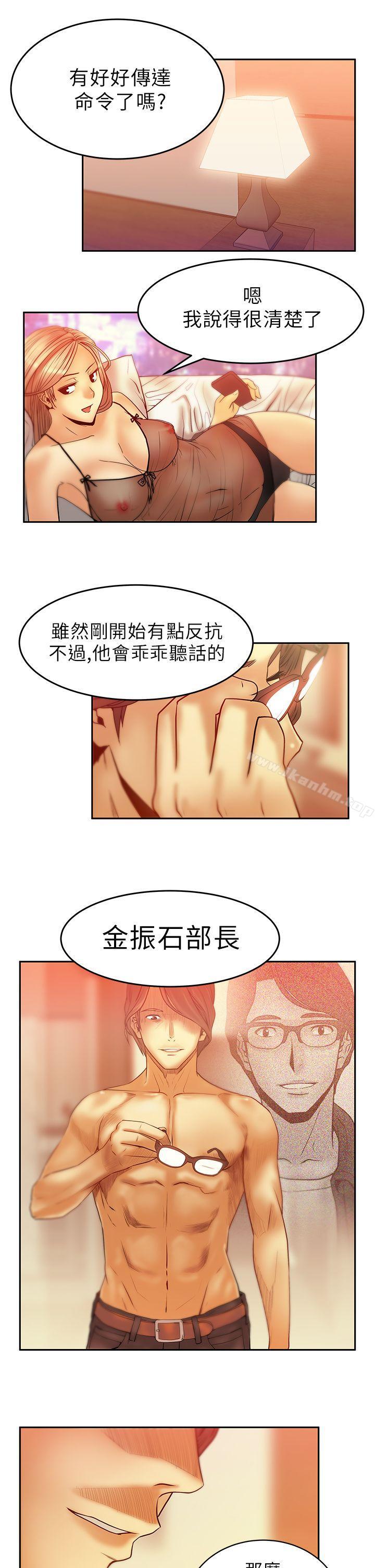 漫画韩国 MY OFFICE LADYS   - 立即阅读 第5話第17漫画图片