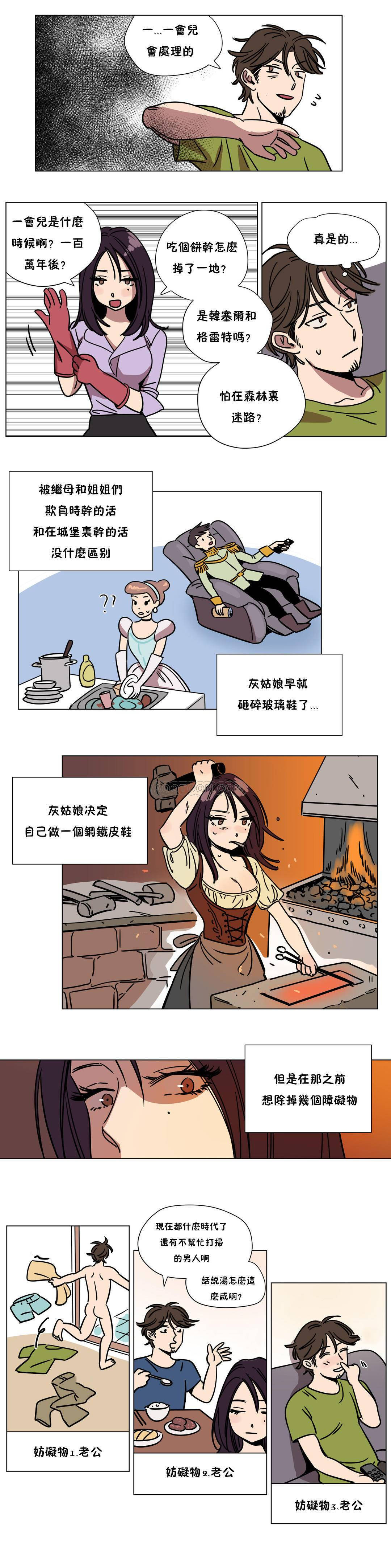 贖罪營 在线观看 第68章 漫画图片11