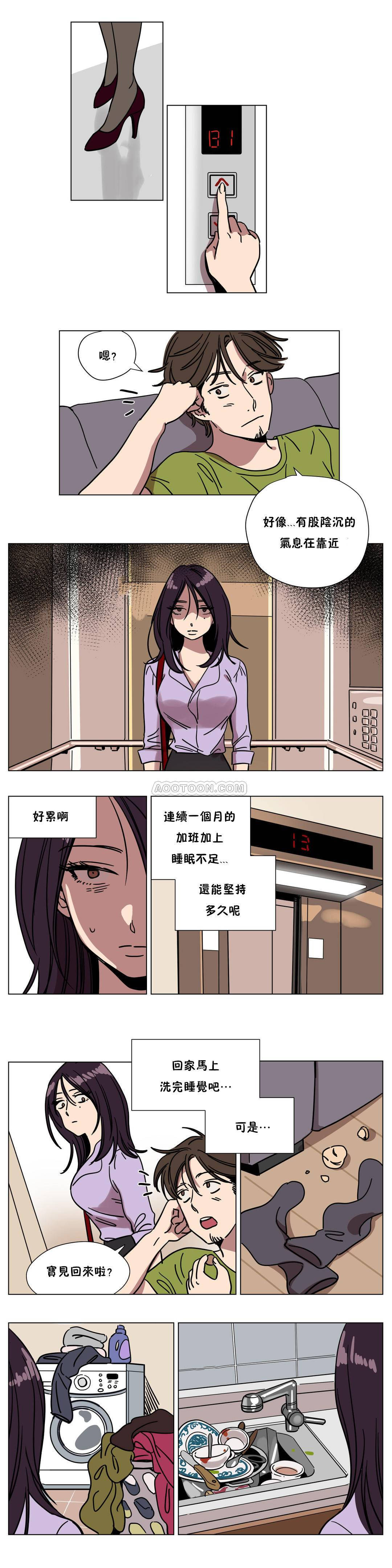 贖罪營 在线观看 第68章 漫画图片10