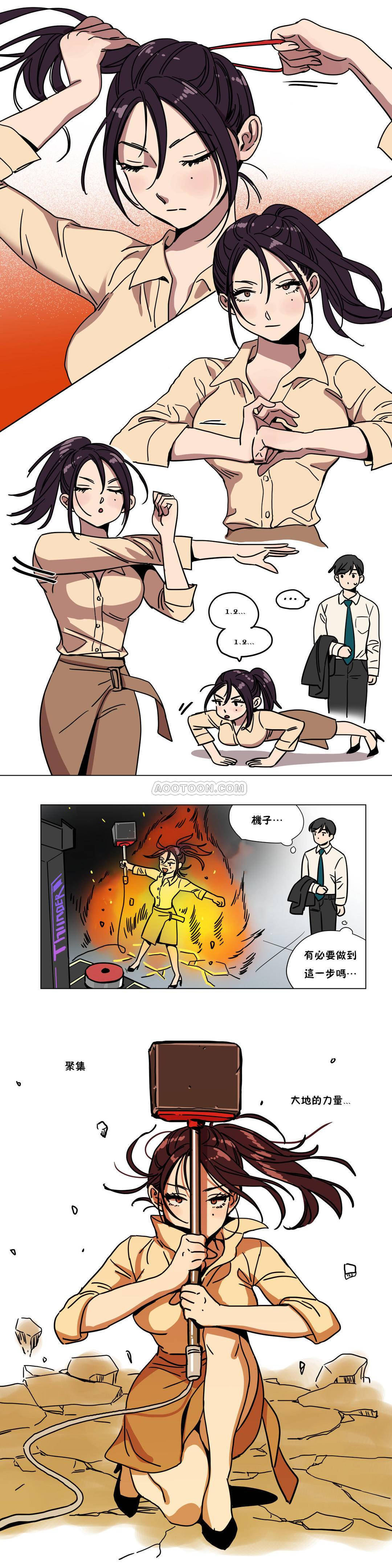 贖罪營 在线观看 第69章 漫画图片9