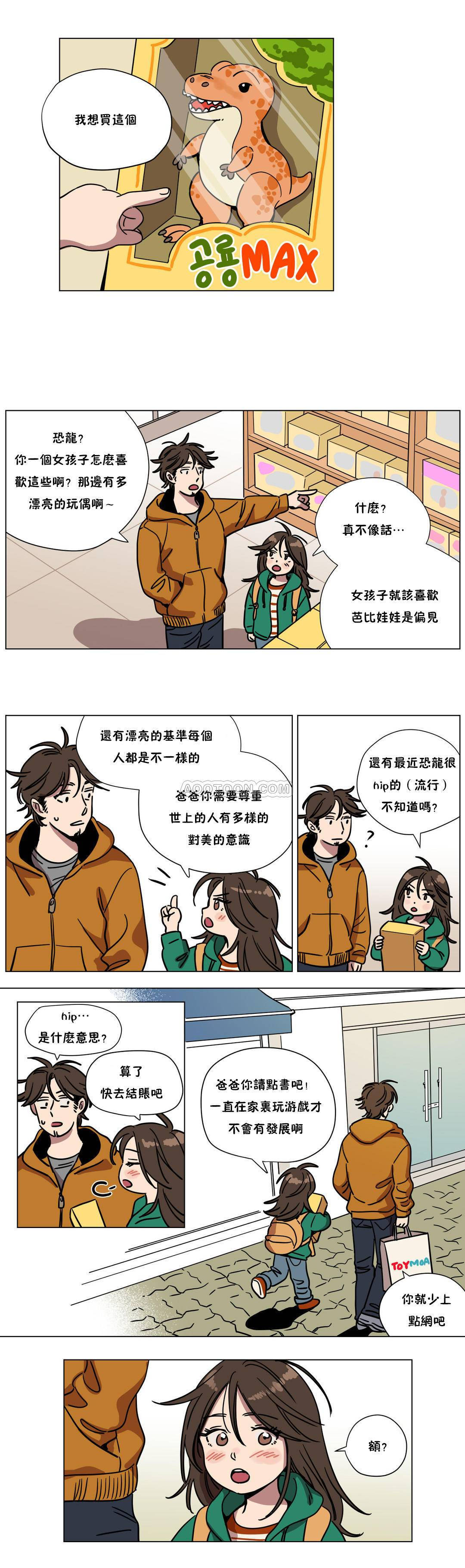 韩漫H漫画 赎罪营  - 点击阅读 第69章 4