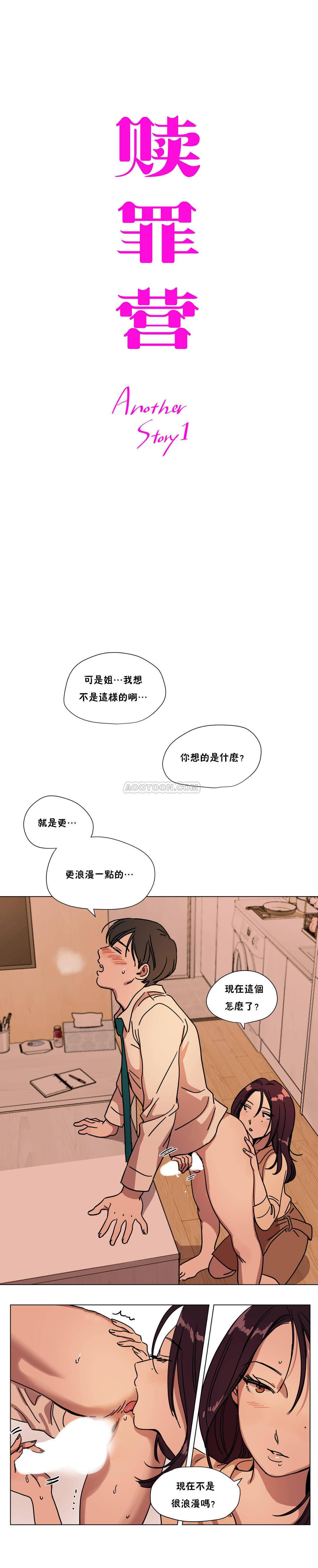 贖罪營 在线观看 第71章 漫画图片2