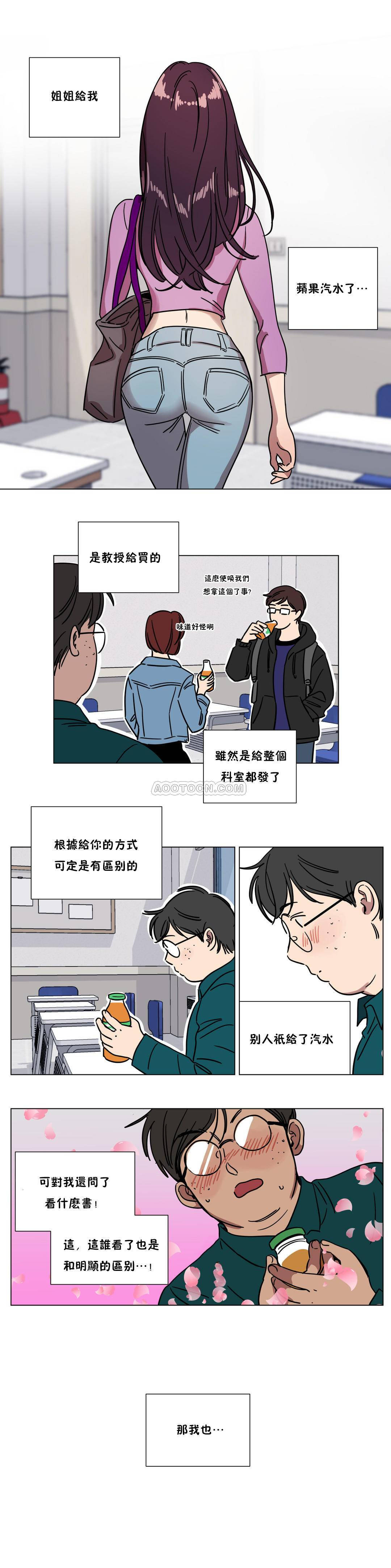 贖罪營 在线观看 第71章 漫画图片6