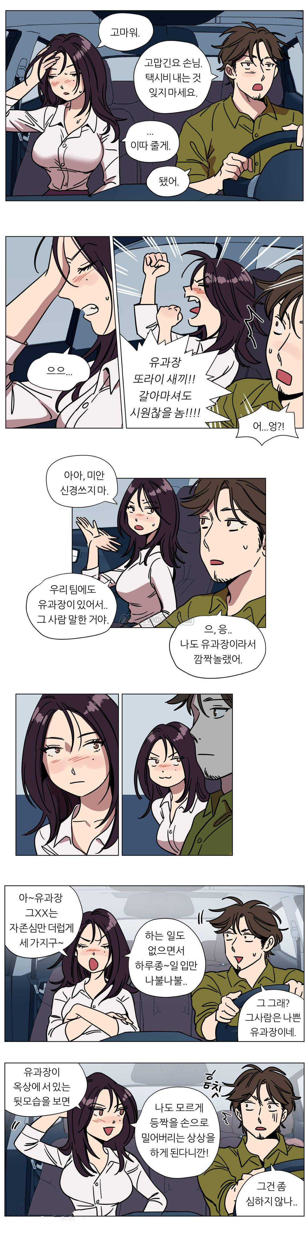 贖罪營 在线观看 第72章 漫画图片6