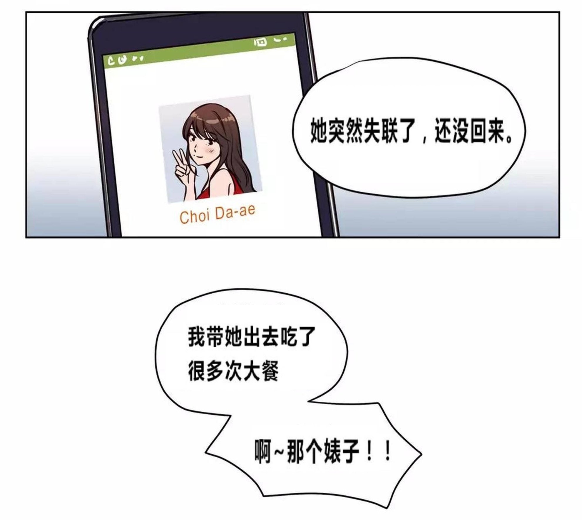 韩漫H漫画 赎罪营  - 点击阅读 第73章 26