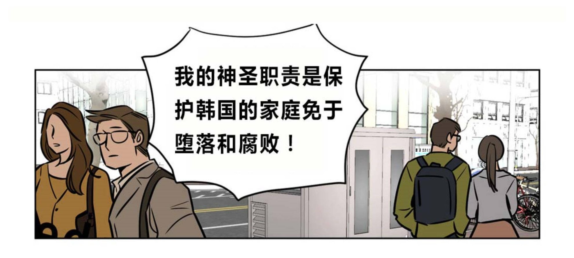 贖罪營 在线观看 第73章 漫画图片54