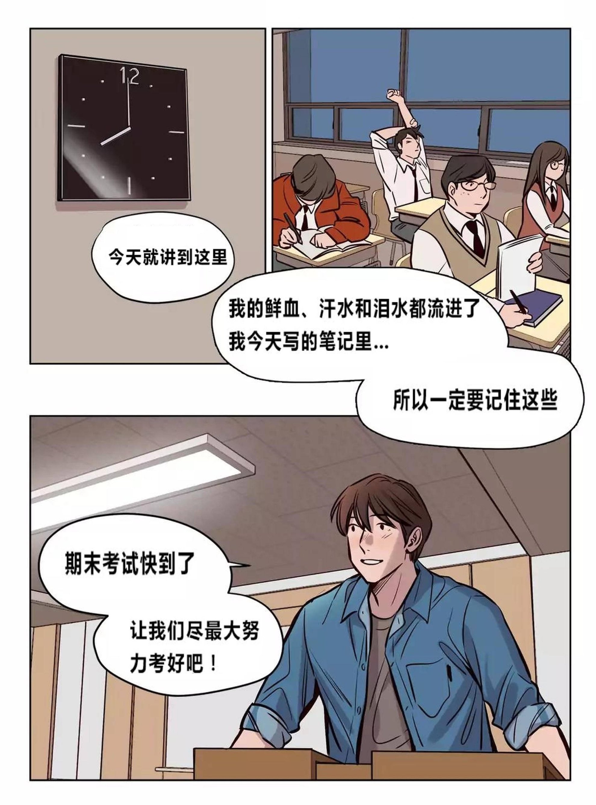 贖罪營 在线观看 第73章 漫画图片30