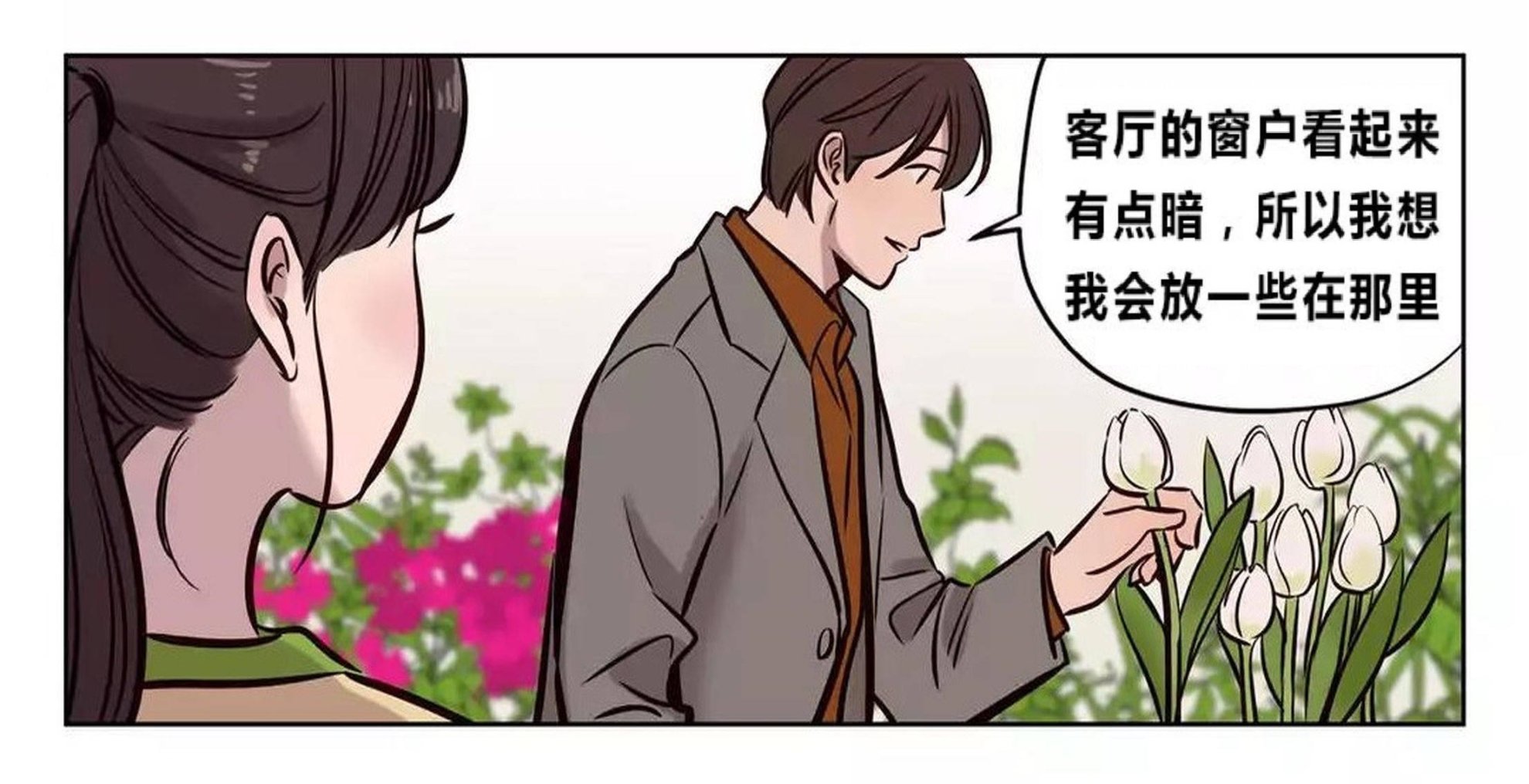 韩漫H漫画 赎罪营  - 点击阅读 第73章 20