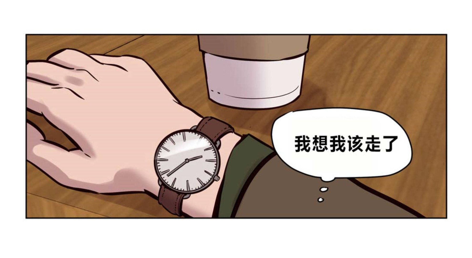 贖罪營 在线观看 第73章 漫画图片55