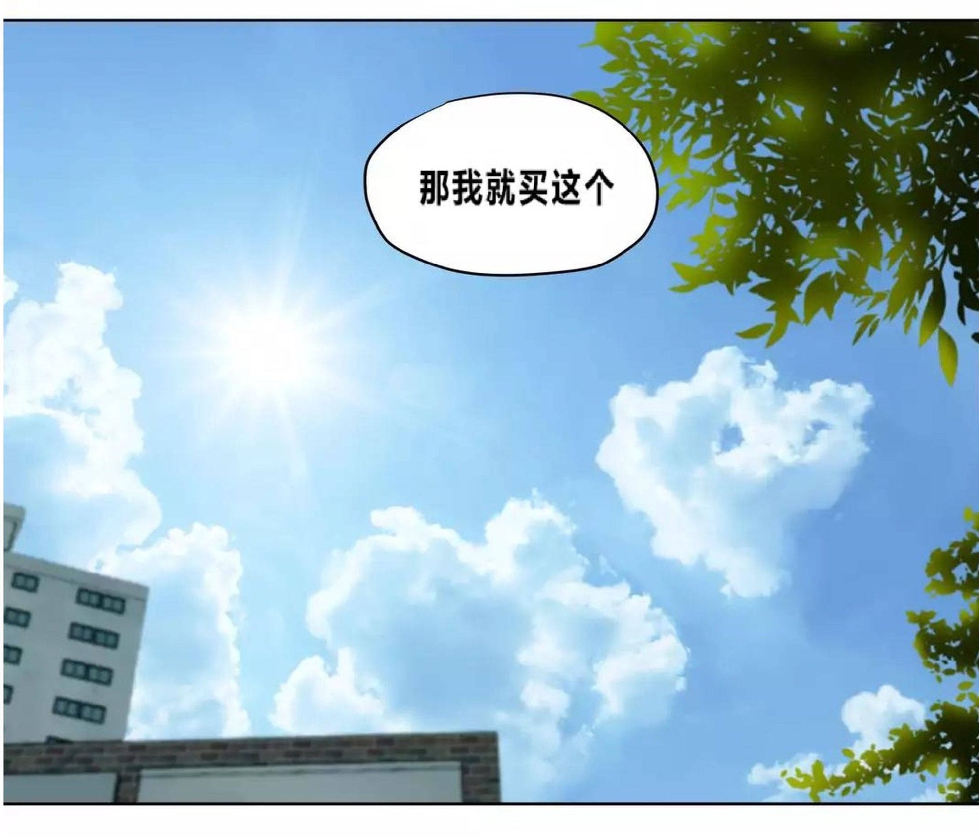 贖罪營 在线观看 第73章 漫画图片23