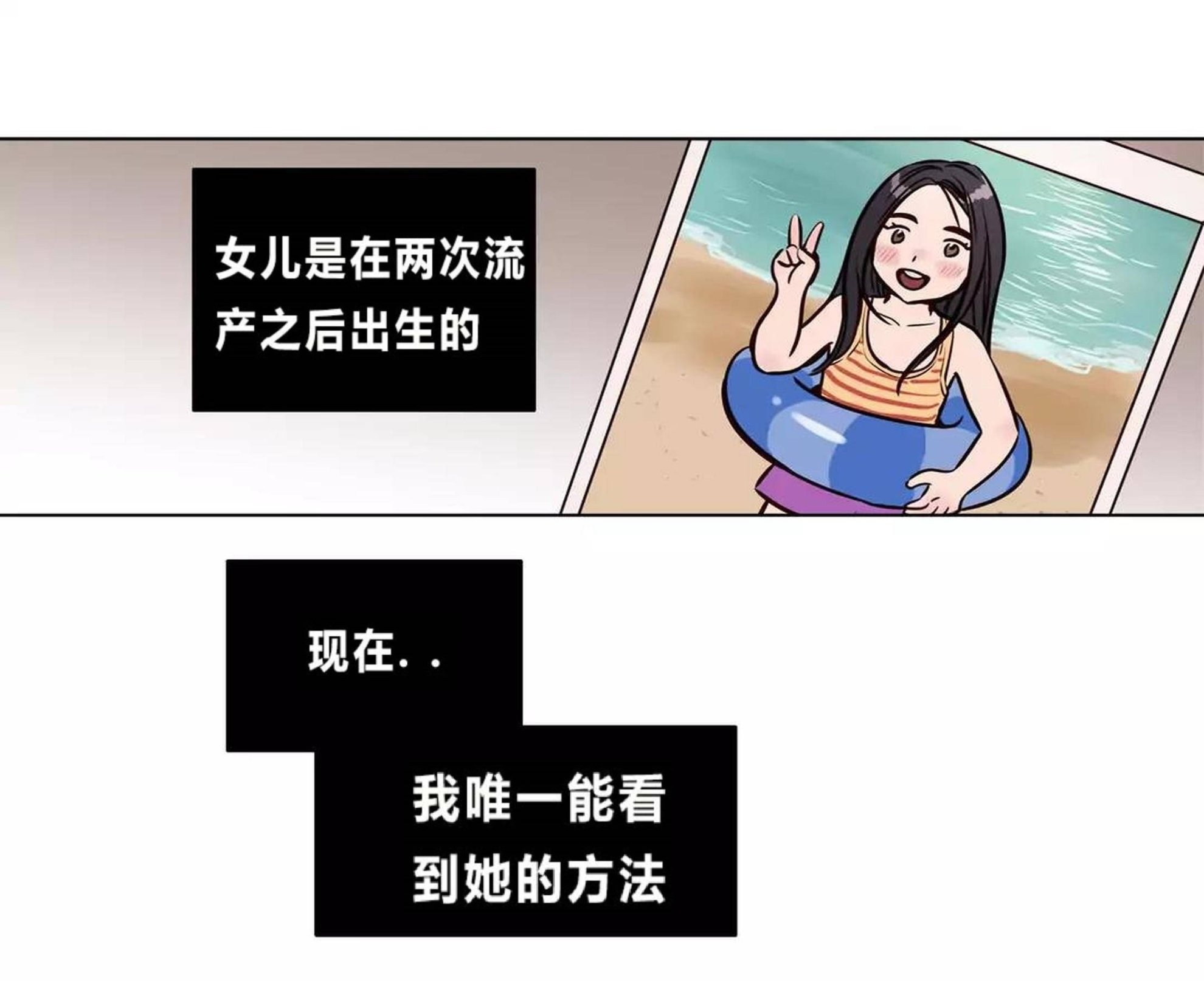 韩漫H漫画 赎罪营  - 点击阅读 第73章 31