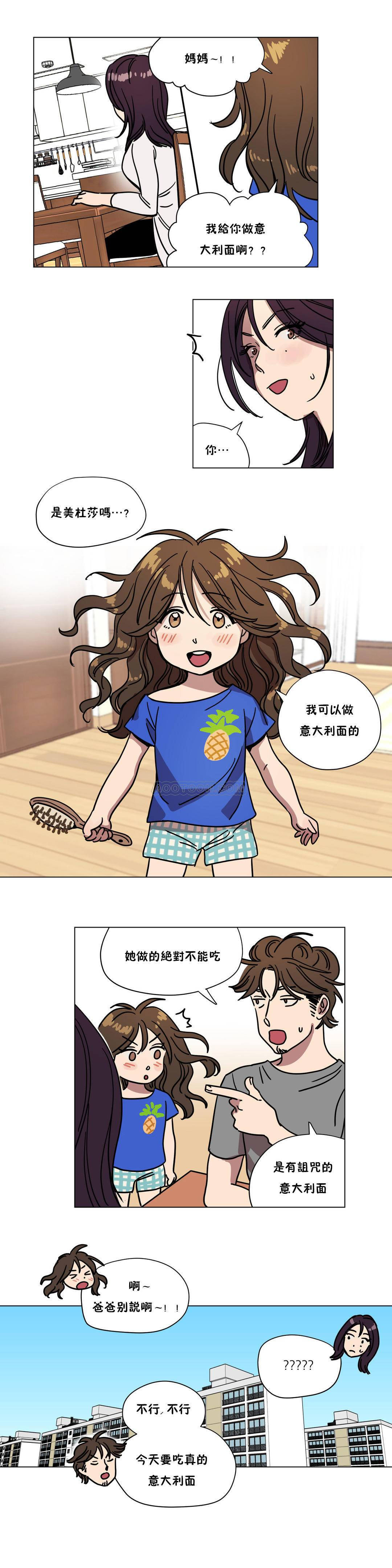 贖罪營 在线观看 第73章 漫画图片7