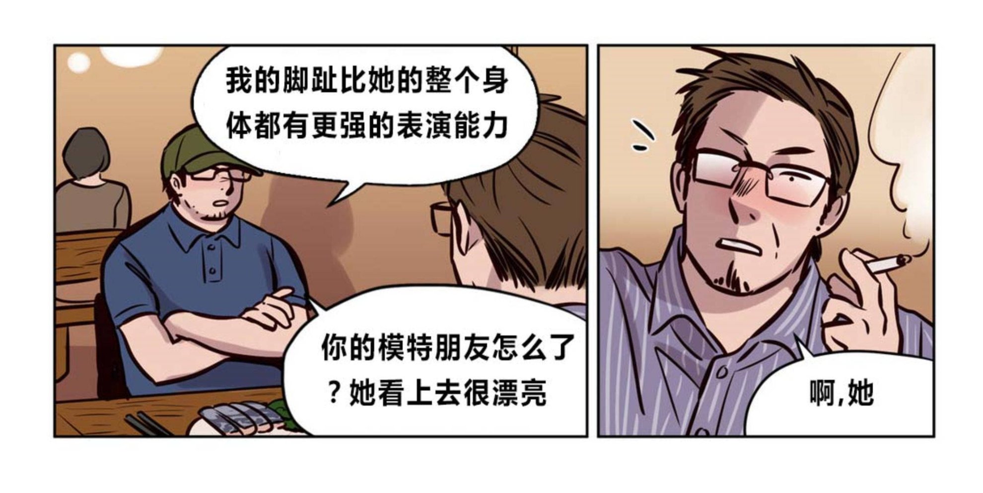 贖罪營 在线观看 第73章 漫画图片51