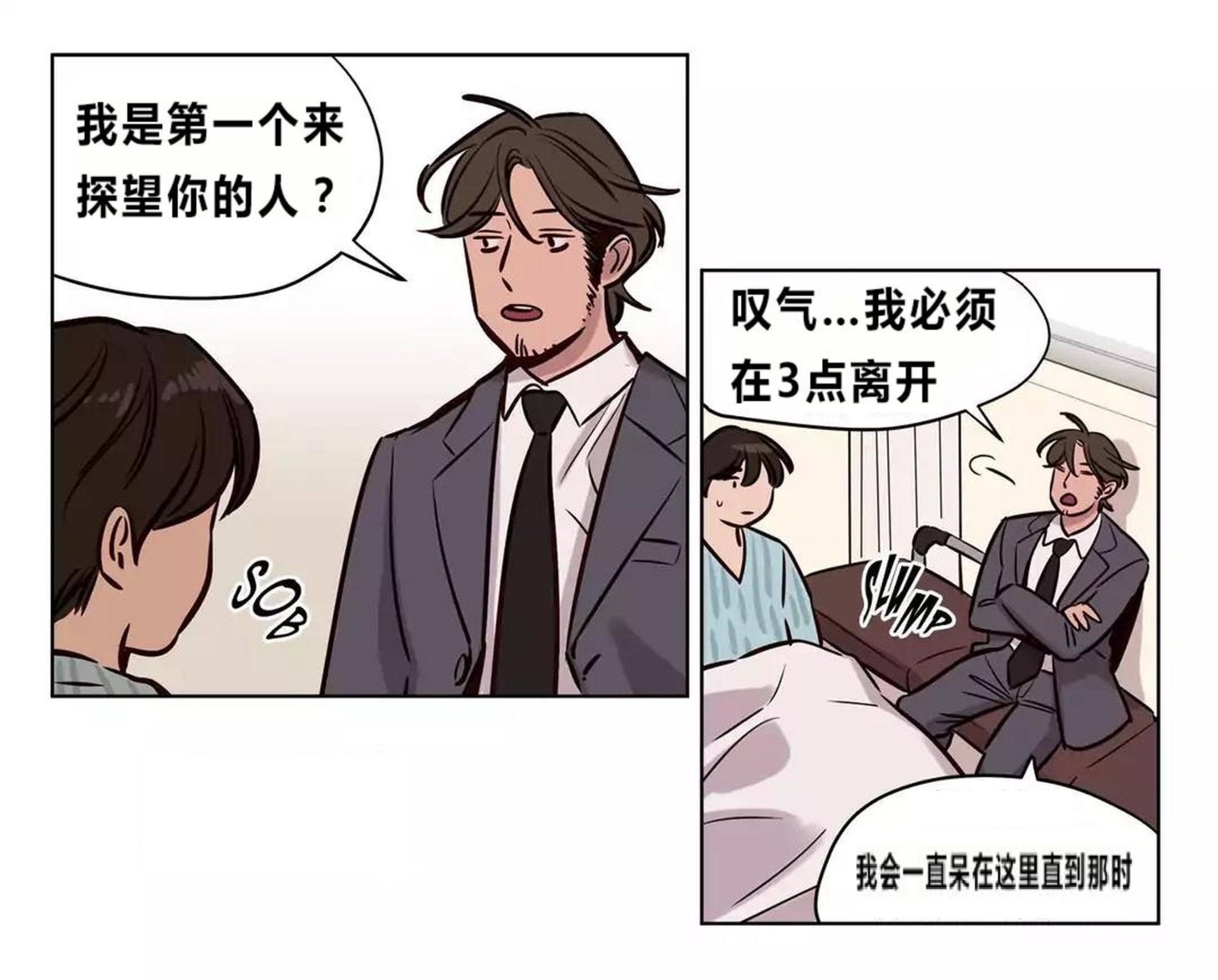 韩漫H漫画 赎罪营  - 点击阅读 第73章 38