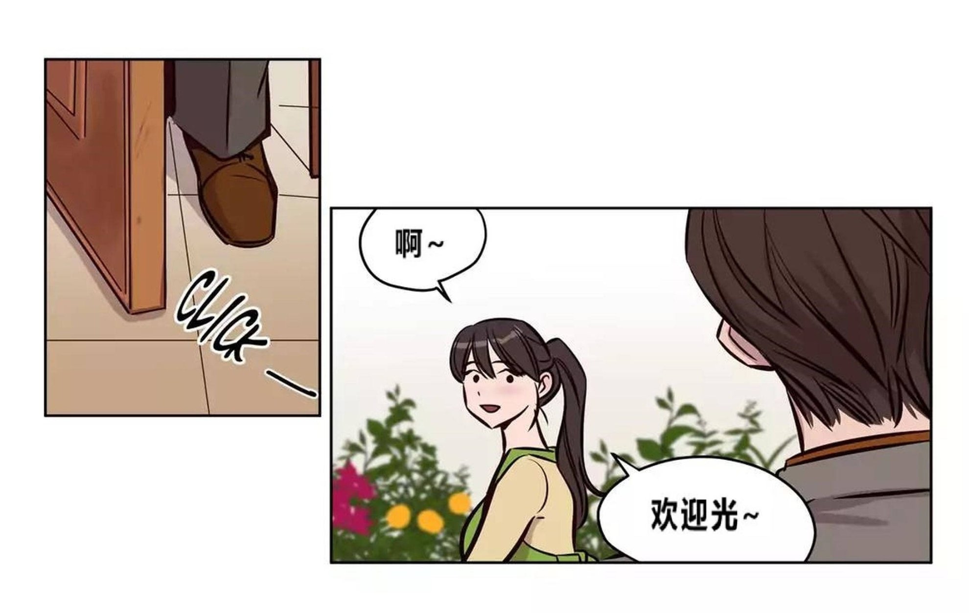 贖罪營 在线观看 第73章 漫画图片17