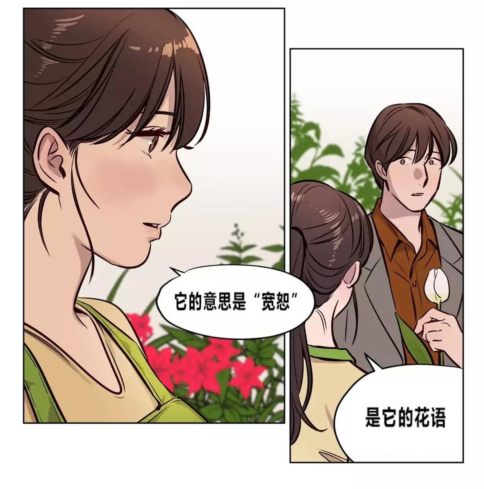 韩漫H漫画 赎罪营  - 点击阅读 第73章 24