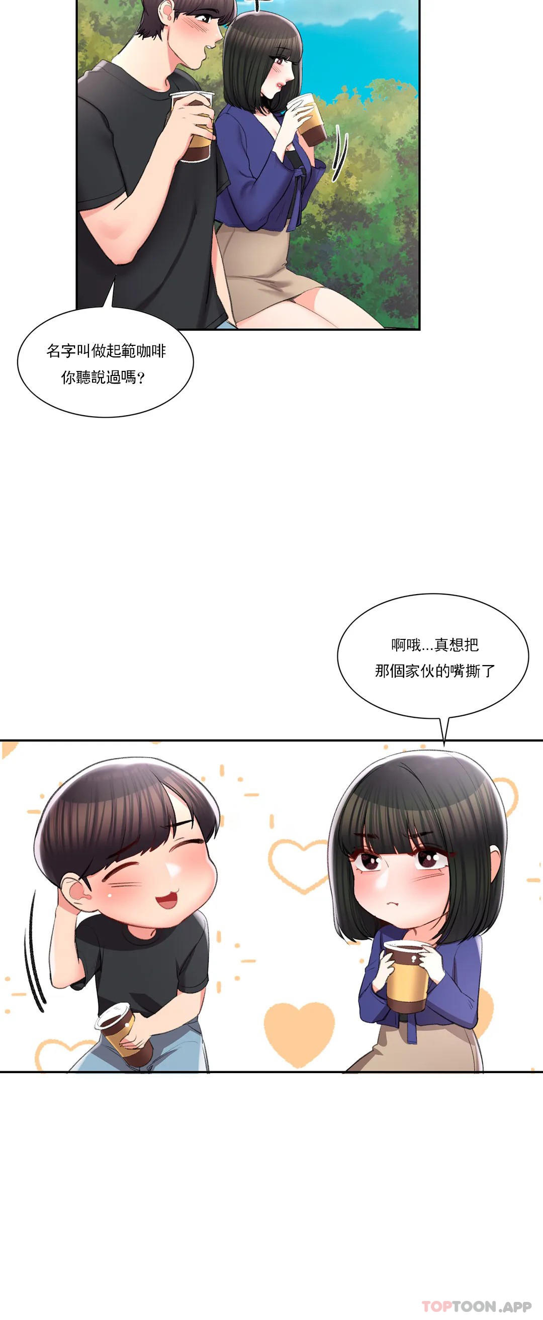 韩漫H漫画 校园爱情  - 点击阅读 第38话-可以进去吗？ 6