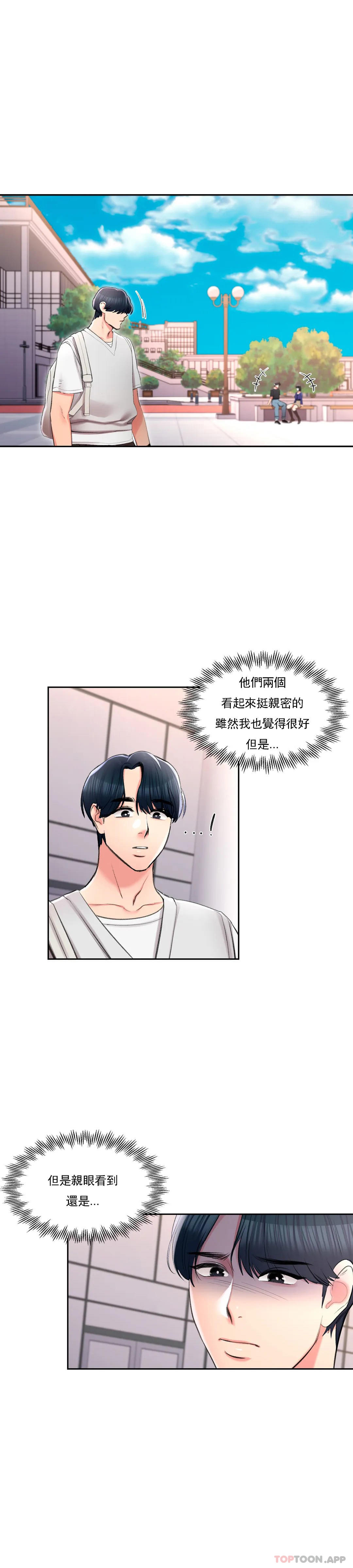 韩漫H漫画 校园爱情  - 点击阅读 第38话-可以进去吗？ 1