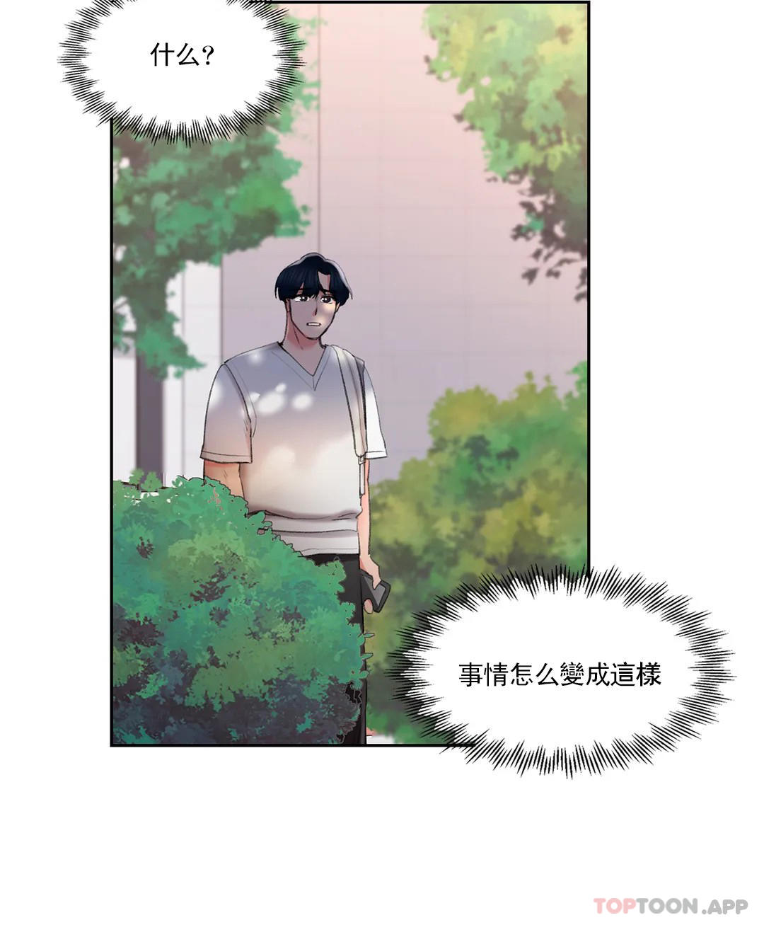 韩漫H漫画 校园爱情  - 点击阅读 第38话-可以进去吗？ 24