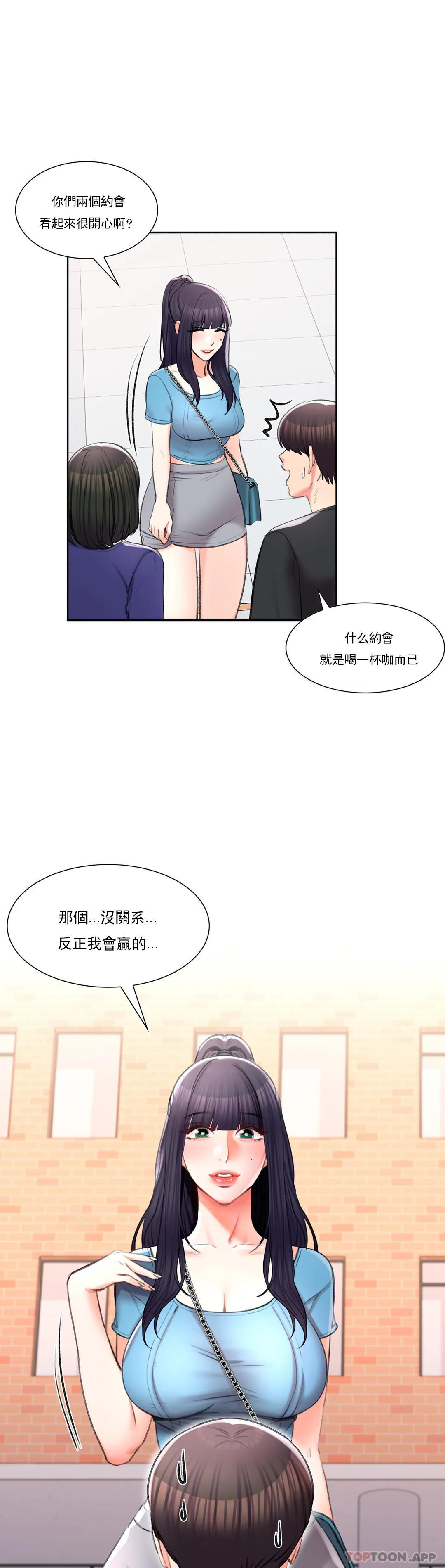 韩漫H漫画 校园爱情  - 点击阅读 第38话-可以进去吗？ 11