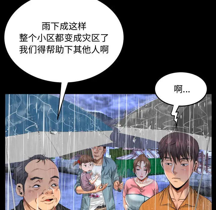 漫画韩国 阿姨   - 立即阅读 第1話第27漫画图片