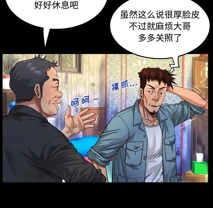 阿姨 在线观看 第1話 漫画图片32