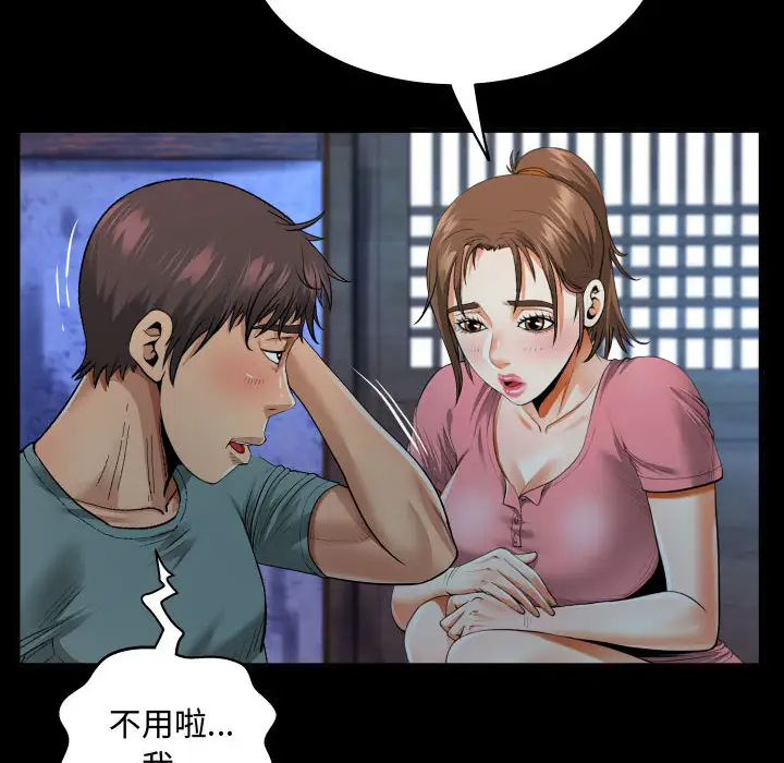 阿姨 在线观看 第2話 漫画图片20