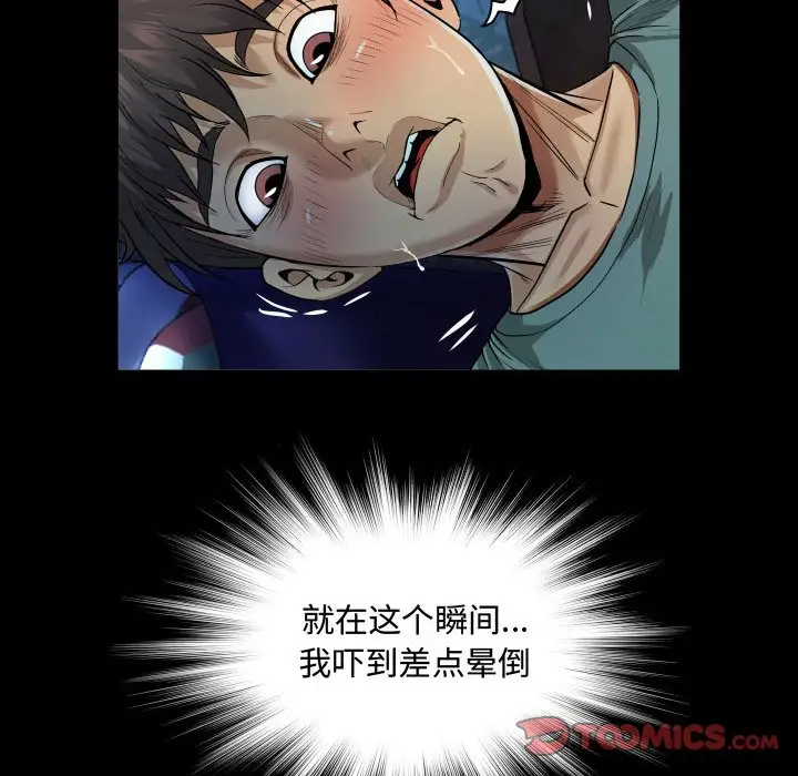 阿姨 在线观看 第3話 漫画图片26