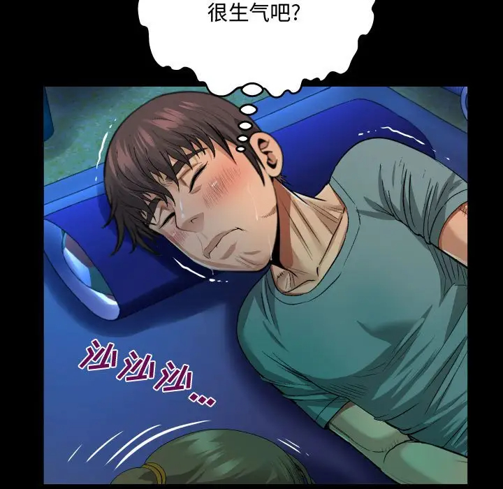 阿姨 在线观看 第3話 漫画图片23